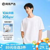 网易严选【T学家】超值抑菌T升级205g重磅棉T恤100%新疆棉10A抗菌短袖白T 本白色-25春夏升级 M