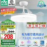 雷士（NVC） 风扇灯LED吊扇灯隐形扇现代简约变频餐厅卧室客厅遥控高显色灯具 荐！清风36瓦36寸丨IP40防蚊虫