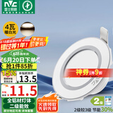 雷士（NVC） LED筒灯客厅嵌入式天花灯全铝漆白4瓦暖白开孔7-8cm【绿色家居】
