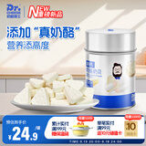 奶酪博士 高钙奶酪奶片罐装75g 100%原生乳钙儿童零食宝宝奶贝DHA营养糖果