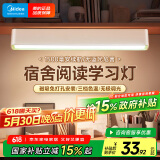 美的（Midea）LED台灯学习家用书桌磁吸灯酷毙灯宿舍免打孔厨柜灯充电灯壁挂灯