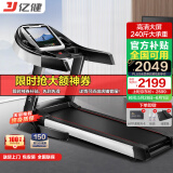 亿健（YIJIAN） 跑步机家用JD618可折叠智能降噪爬坡10.1吋高清大屏健身器材
