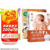 小儿推拿技法图谱+儿童长高食谱捏捏小手消百病儿童经络穴位图解按摩书宝宝常见病预防对症食疗饮食调养书