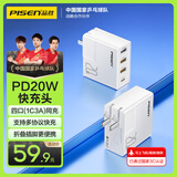 品胜3C认证苹果充电器PD20W多口快充iPhone16充电头type-c/USB通用苹果15/14/13小米华为安卓手机平板