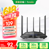 Tenda腾达路由器【WiFi5性价比之王】AC1200千兆穿墙王:信号增强放大器无线家用企业全屋5G双频AC11