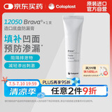 康乐保（Coloplast）Brava12050 造口防漏膏 医用造口袋底盘防漏膏 造口护理附件 60g