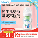 布朗博士玻璃奶瓶 0-1月初生婴儿防胀气防呛 宽口径奶瓶150ml 萌兔