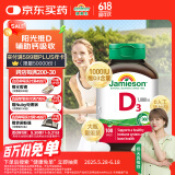 健美生（Jamieson）高含量维生素D3 1000IU*100片/瓶阳光活性维生素D3促进钙吸收