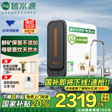 碧水源（Originwater）净水器家用1000G保留矿物质的厨下净水机净饮机母婴级纳滤过滤器净水器 国家补贴 P3