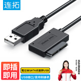 连拓 USB转SATA(7+6P)光驱转换器 笔记本电脑外置DVD移动光驱盒转接线 USB2.0易驱线 E654A