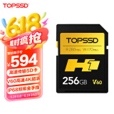 天硕（TOPSSD）高品质SD卡 H1专业相机内存卡 UHS-II双芯高速存储卡 v60sd卡 sd内存卡256g
