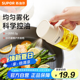 苏泊尔（SUPOR）喷油壶玻璃油瓶家用定量喷雾油壶控油壶调料瓶子200mL KGF20DX10