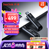 闪迪（SanDisk）512GB USB3.2 固态U盘 CZ880 读速高达420MB/s 写速380MB/s 大容量优盘 移动固态硬盘般的传输体验