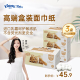 舒洁（Kleenex）盒抽批发3层200抽*3盒抽纸丝柔面纸纸抽乳霜纸餐巾纸商场用面纸