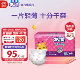 安儿乐（Anerle）干爽超薄纸尿裤XL108片(12-17kg)尿不湿【品牌直供 安心品质】