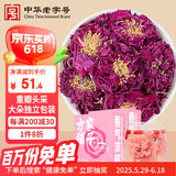 方家铺子玫瑰花冠茶18g*2盒玫瑰花茶大朵重瓣花草茶一杯一朵共60朵
