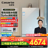 卡萨帝（Casarte）16升【无界CWV5】燃气热水器天然气国家补贴以旧换新 双驱水伺服恒温增压静音 JSQ31-16CWV5FVXGU1