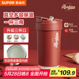 苏泊尔双层陶瓷覆层内胆吸管保温便携水咖啡杯子450mL摩登红KC45KR10