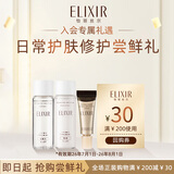 怡丽丝尔（ELIXIR）尝鲜EIS水乳18ml*1+EIS眼霜2g*1【效期至26年7月1日-26年8月1日】