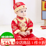 洛留云小孩衣服一周岁衣服男童春秋抓周礼服儿童唐装百天生日满月周岁服 红色吉祥福冬款 100 /18-24个月