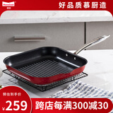 Momscook慕厨（Momscook）不锈钢煎盘 平底锅煎牛排猪排304不沾锅少油烟 KN26F4NSW-不粘方盘 26cm
