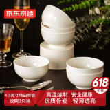 京东京造 碗盘餐具整套 碗具套装乔迁之喜骨瓷陶瓷家用 饭碗4.5英寸*6