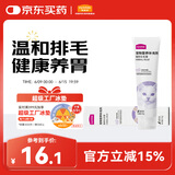麦富迪 猫咪化毛膏 猫咪专用营养化毛膏120g 