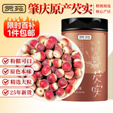 贡苑大颗粒红皮芡实510g  鸡头米果芡实仁五谷杂粮粗粮煮粥搭养生茶