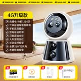 曼领【超清四摄】监控摄像头家用360度无死角带夜视无需连wifi终身免流量免插电手机远程室内看护对话 4G款【超清四摄】4K双画面+AI无延迟 【30天循环录像】双向通话+人形追踪+日夜全彩 适用小米