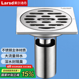 莱尔诗丹（Larsd）防臭地漏 卫生间淋浴地漏 不锈钢拉丝深水封地漏 防虫防反味6098