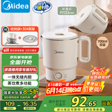 美的（Midea）便携烧水壶电水壶折叠电热水壶 旅行出差304不锈钢学生泡面杯0涂层一体无缝内胆 0.7升 SH07S104