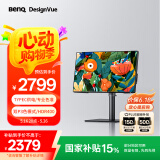 明基（BenQ） PD2506Q 25英寸2K HDR400 Type-C可充电 双P3广色域 专业设计剪辑修图电脑显示器