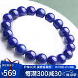 石玥珠宝10-11mm精品级天然青金石手串手链 情侣手链 男女士款 蓝色