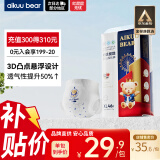 爱酷熊（AIKUUBEAR）畅吸超薄拉拉裤XL46片尿不湿婴儿超薄瞬吸干爽（11-13.5kg）
