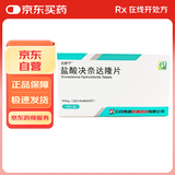 达新宁 盐酸决奈达隆片0.4g*20片/盒 8盒装