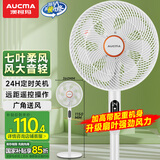 澳柯玛（AUCMA）电风扇交流定频遥控定时轻音卧室家用落地空气循环扇大风量台地两用办公电扇/冰川白 FS-35D909(Y)
