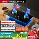 万家乐燃气灶【国家补贴20%】【双高火】天然气灶嵌入式台嵌两用4.2kW大火力钢化玻璃灶JZT-KA031B天然气