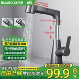 邦客（BAGKKO）抽拉式面盆水龙头洗脸盆升降台盆浴室卫生间洗手池冷热