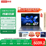 联想笔记本电脑小新Pro14GT AI元启轻薄本2025 2代酷睿Ultra5 32G 1T 2.8K高刷OLED【国家补贴20%】