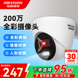 海康威视（HIKVISION）监控摄像头200万POE网线供电全彩高清夜视语音对讲室内监控器K32HV2-LT 2.8MM