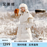 艾莱依羽绒服女气质长款风衣斗篷披肩通勤收腰大衣冬外套 乳灰米S