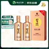 习酒 金钻 酱香型白酒 53度 500ml*2瓶 双支装 含双支包装盒