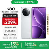 小米REDMI 红米K80 国家补贴 5G手机 第三代骁龙8 IP68防尘防水 6550mAh大电池 小米澎湃OS 雪岩白 12GB+256GB