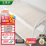 金橡树泰国进口天然乳胶床垫加厚宿舍学生单人床垫 90*200*10cm 泰舒