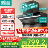 四季沐歌油烟机家用顶侧双吸抽油烟机大吸力厨房抽烟机脱排油烟机免拆自清洗抽烟机一级能效侧顶吸油烟机