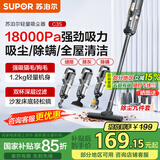 苏泊尔（SUPOR）吸尘器家用有线手持推杆地毯两用大吸力大功率吸尘器可视化尘杯纤薄机身宠物家庭适用 【5+1多刷头】EVCS-C3S