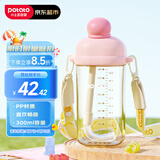 小土豆（potato）儿童水杯大宝宝时尚直饮杯外出吸管杯学生水杯带背带 300ml雪漫粉