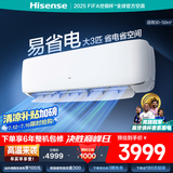 海信（Hisense）空调 3匹 超大风量 独立除湿【海信电视最佳CP，看的爽凉得快】空调挂机KFR-72GW/A590D-X1