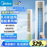 美的（Midea）【分离拆洗设计】家用语音声控定时塔扇节能电风扇轻音落地扇母婴立式无叶风扇摇头小风扇 ZAH10DR