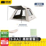 探险者（TAN XIAN ZHE） 帐篷户外露营防雨过夜公园野外儿童家庭全自动便携遮阳露营帐篷 5-8人出游套餐二